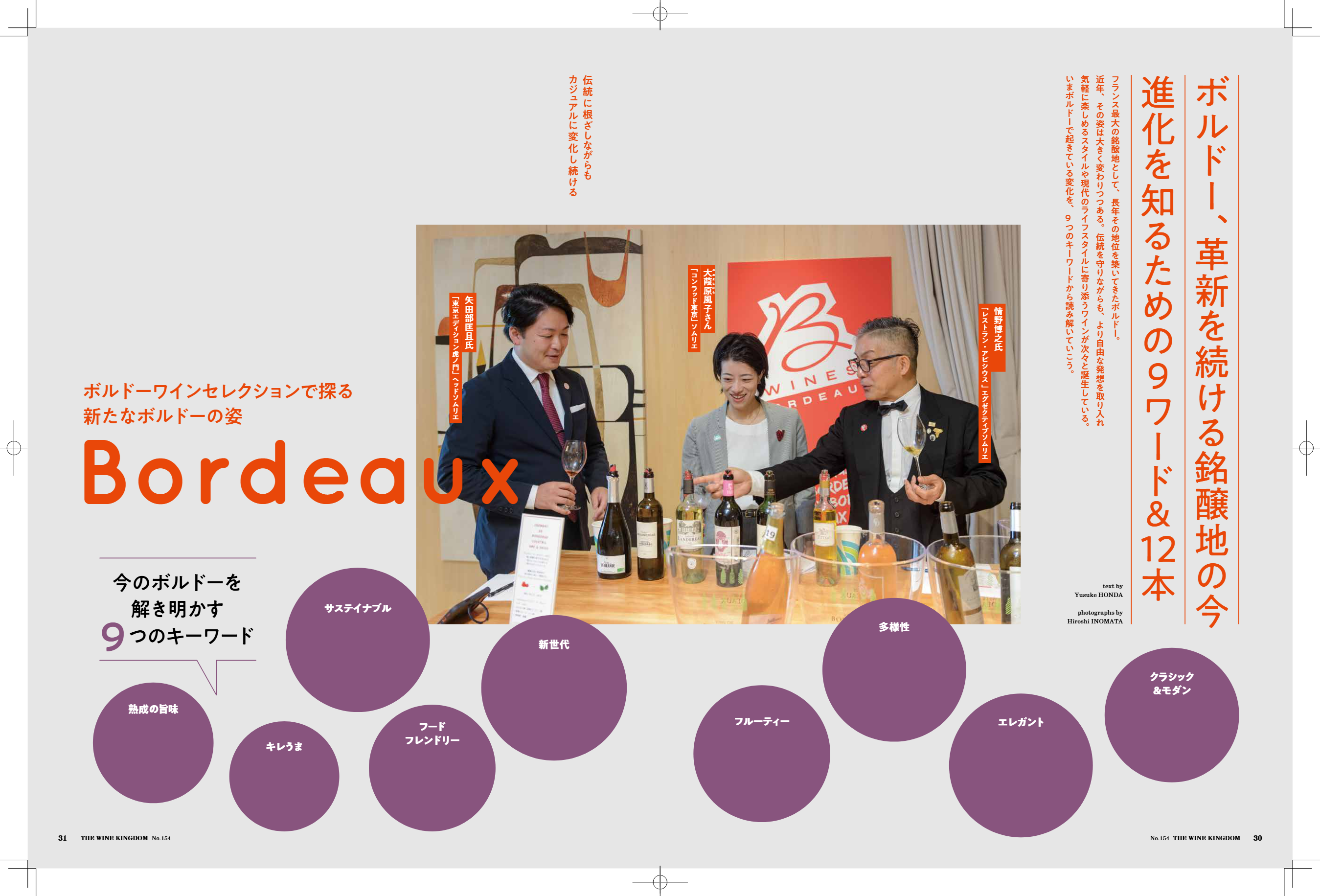 Bordeaux : le prestigieux vignoble qui ne cesse d'innover : 9 mots-clés et 12 vins pour comprendre son évolution